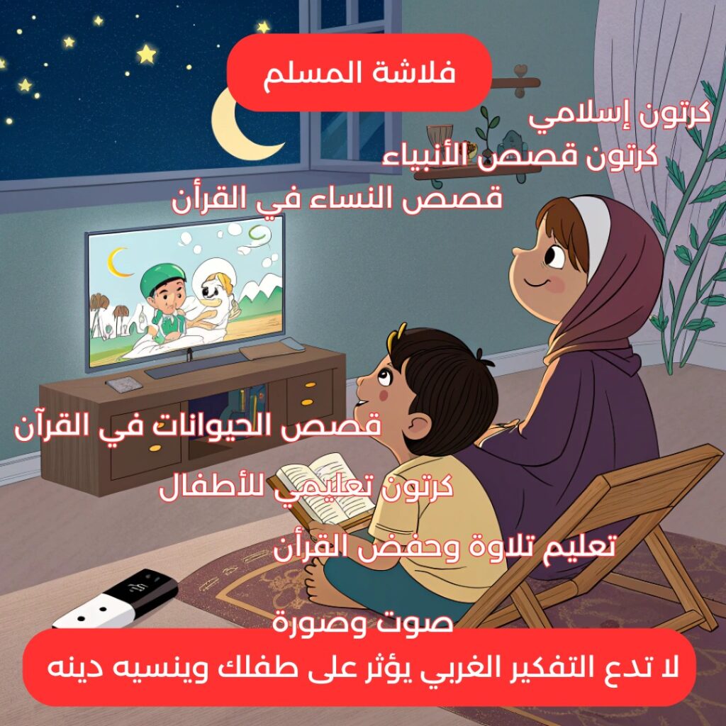 ⭐فلاشة جيل المستقبل🎁 👨👩👧👦