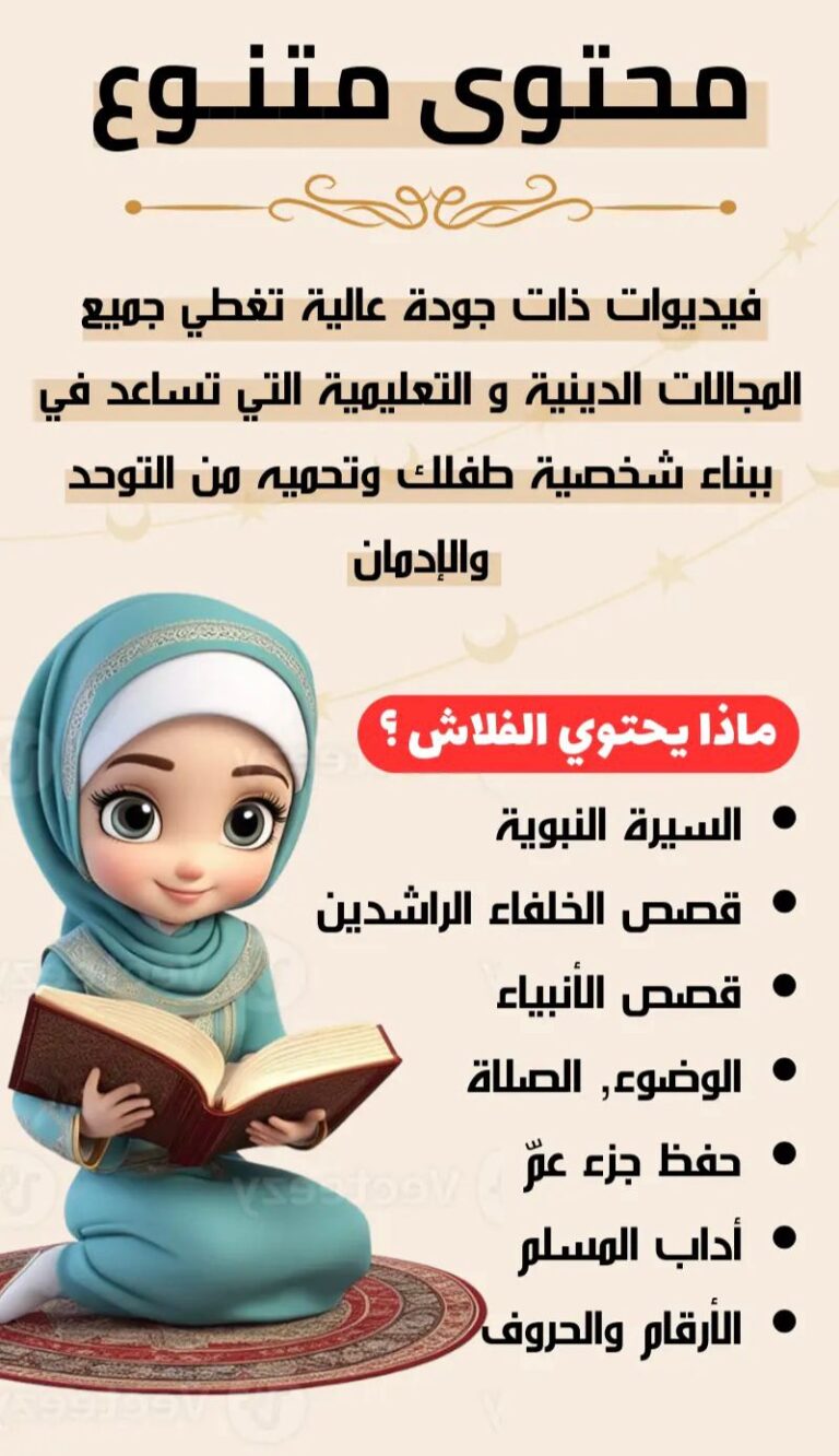 ⭐فلاشة جيل المستقبل🎁 👨👩👧👦