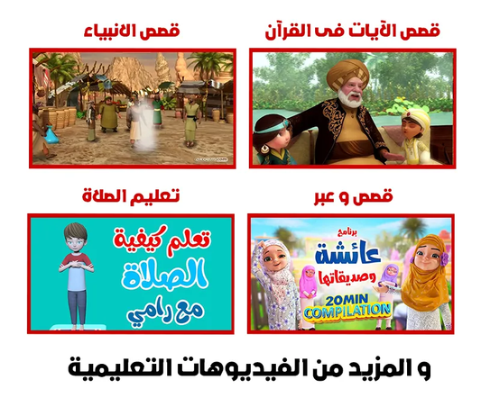 ⭐فلاشة جيل المستقبل🎁 👨👩👧👦