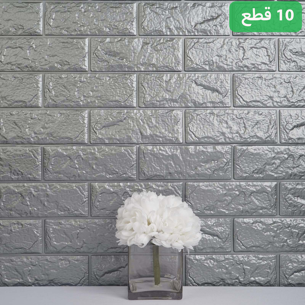 Pack de 10 Panneaux Muraux 3D Effet Brique Gris