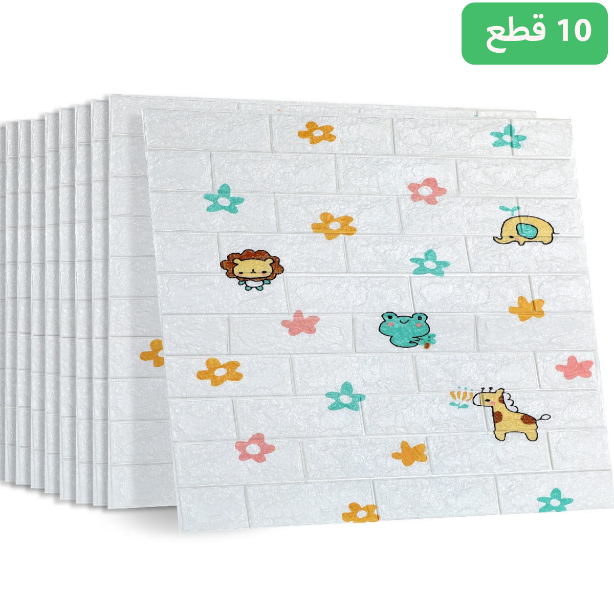 Pack de 10 Panneaux Muraux 3D Effet Brique Animaux Kids