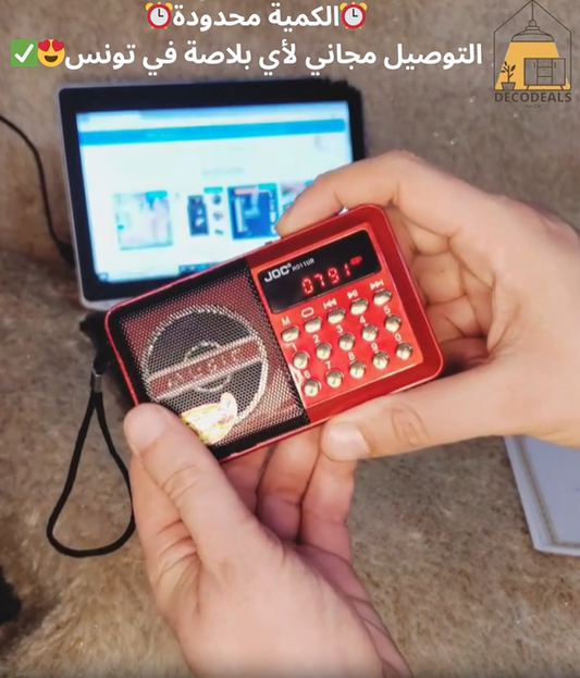 🎁📖📻 المصحف الإلكتروني الناطق مع راديو 🎁