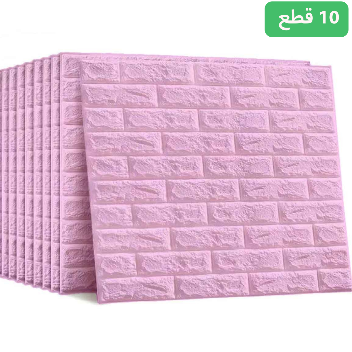Pack de 10 Panneaux Muraux 3D Effet Brique Rose